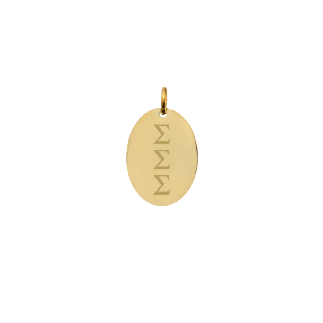 Sigma Sigma Sigma Small Gold Oval Sorority Charm - Vertical Stacked Greek Letters  | Waterproof, Hypoallergenic & Tarnish Resistant